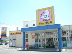 ドラッグユタカ 城陽店 京都で暮らそう